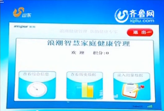 山东卫视《新闻联播》头条：省委宣传部美高梅美高...